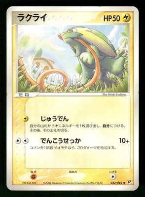 2004 Heavy Played Pokemon Electrike 032/082 Clash of the Blue Sky ex Japanese