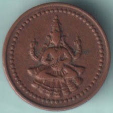 PUDUKKOTTAI STATE ONE AMMAN CASH RARE COPPER COIN
