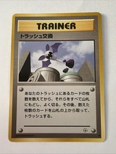 Trash Exchange Gym Challenge Pokemon TCG Common Japanese 1996 WOTC NM