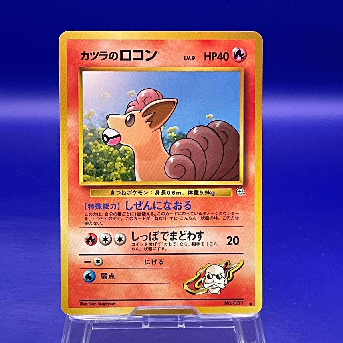 blaine's vulpix pokemon card value Title: - Base Set - 65/132 Fire Rarity Blaine's Vulpix #65 Prices |