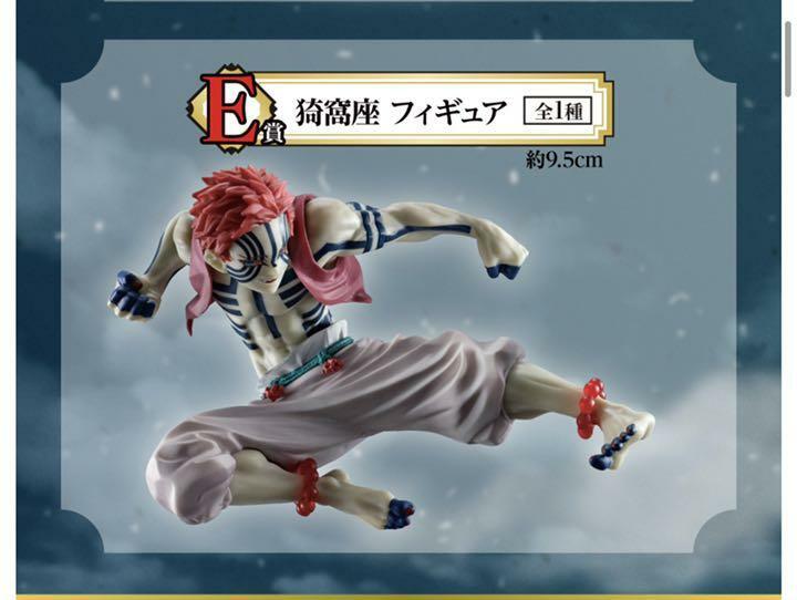 Demon Slayer Akaza Figure Ichiban Kuji Prize E Kimetsu no