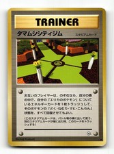 🐉 Celadon City Gym Uncommon Gym Heroes Pokemon Japanese LP