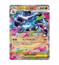 MEGA Charizard ex RR M2 013/080 Inferno X Pokemon Card Japanese [Near Mint]