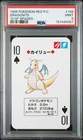 1996 POKEMON RED VERSION PLAYING CARDS 10 OF SPADES #149 DRAGONITE PSA 9