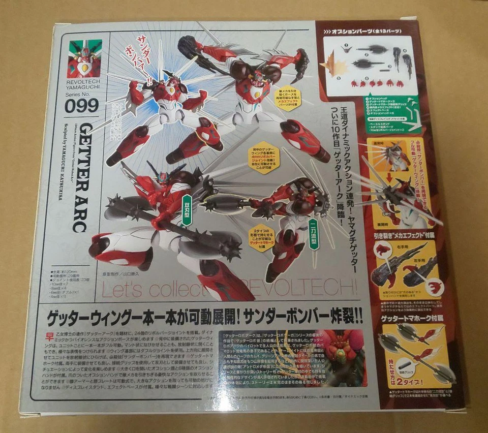 Revoltech Yamaguchi Getter Arc Action Figure No.99 Getter Robo Kaiyodo Japan - Image 2 of 4