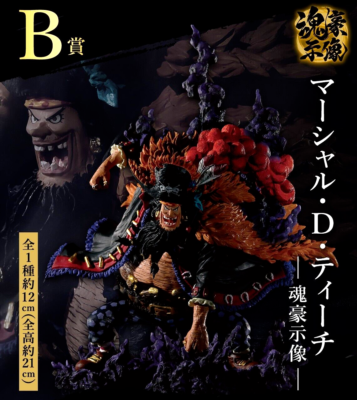 Figurine Marshall D. Teach One Piece - Ichiban Kuji Memories Prize F D'occasion