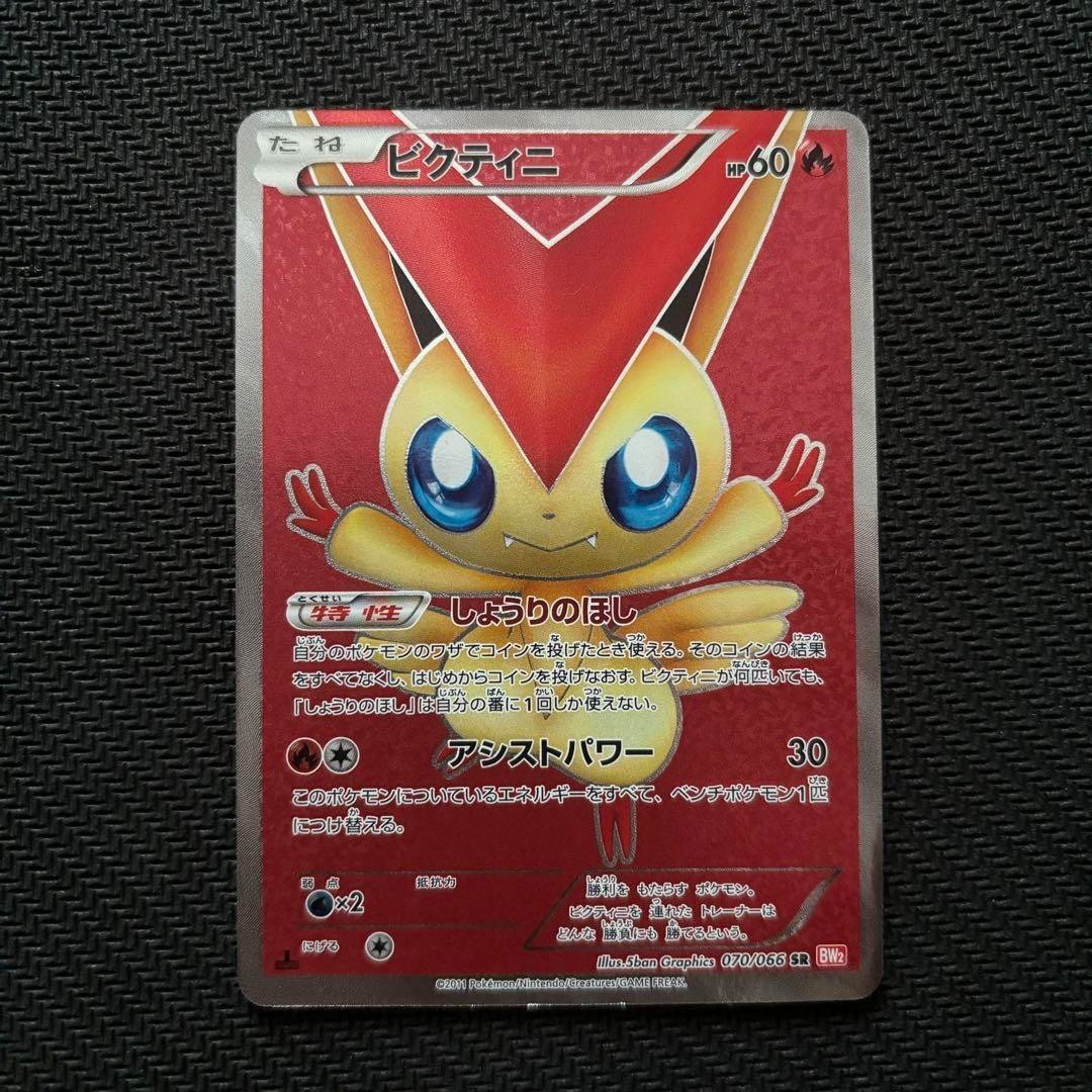 ★PSA10★【ビクティニ/PR/SM12a】VICTINI 021/173 Victini Prism Star 021/173 PR Tag All Stars SM12a Pokemon