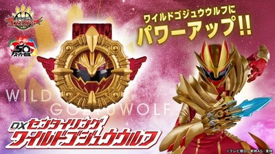 No.1 Sentai Gozyuger DX Sentai Ring Wild Gozyu Wolf Bandai NEW