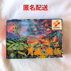 Getsufu Maden Nintendo Famicom used