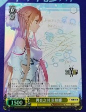 2024 Weiss Schwarz Sword Art Online Yuuki Asuna SAO/SZ01-001 SP Chinese Card NM
