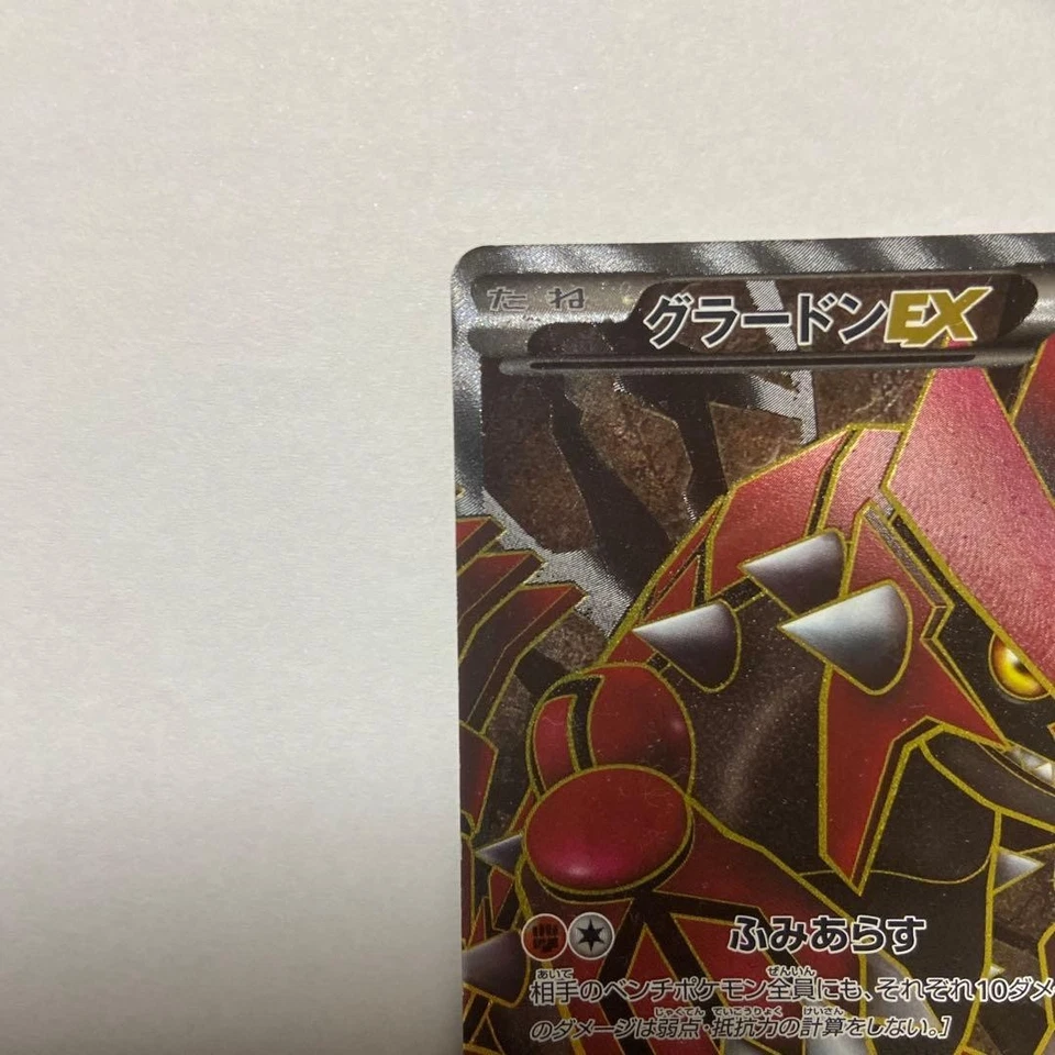 Groudon EX 054/052 SR 1ED BW3 Full Art Next Destinies Japanese Pokemon Card - Image 3 of 4