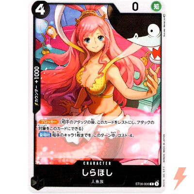 Shirahoshi ST08-006 C Start Deck (Side Monkey D.Luffy) ONE PIECE