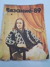 Ogurtsov's knitting Book USSR 1989 Magazine Cloth Vintage Soviet Collectble
