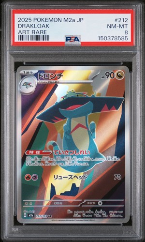 2025 POKEMON DRAKLOAK 212 M2A-MEGA DREAM EX ART RARE JAPANESE PSA 8
