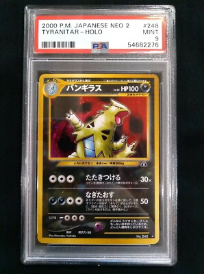 ポケモンカードゲーム neo Tyranitar 2000 P.M. Pokemon Japanese Neo 2 TYRANITAR #248 Holo MINT