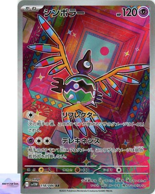 #ad Sigilyph AR 118 086 White Flare sv11W Pokemon Card Game Japanese NM $4.99