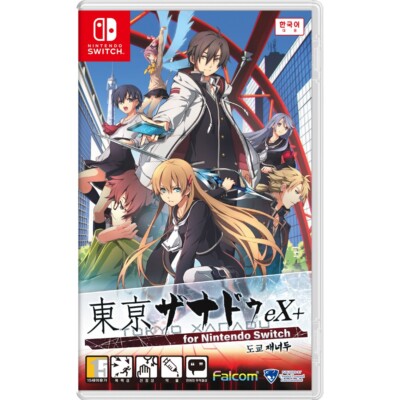 NINTENDO switch ニンテンドースイッチ tokyo 限定BOX Nintendo Switch - 【東京限定！】Nintendo TOKYO 限定カラー