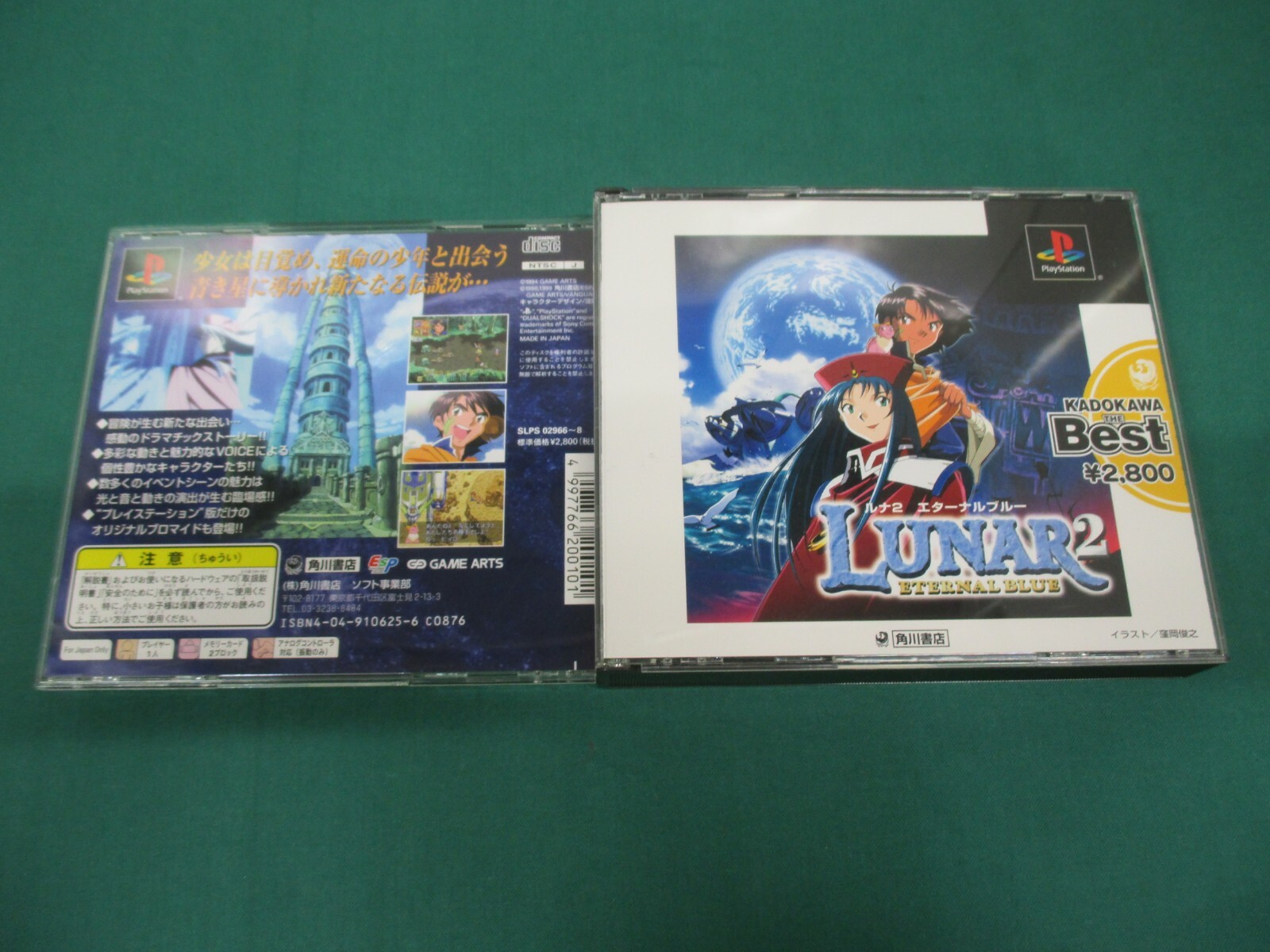 PlayStation -- LUNAR 2 ETERNAL BLUE The Best Ver. -- PS1. JAPAN GAME. 31088  | eBay