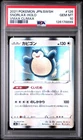 2021 POKEMON JPN SWORD & SHIELD VMAX CLIMAX #126 SNORLAX-HOLO PSA 10