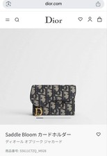 SADDLE Flap Card Holder / Dior Oblique Jacquard