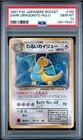 1997 Pokemon Japanese Rocket Dark Dragonite-Holo PSA 10 Gem Mint New Grade Swirl
