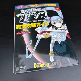 Mobile Battleship Nadesico The Mission Strategy Guide Dreamcast JP