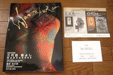 Wanzakure The Road to Shisei Horiyoshi III Tattoo Photo Book Japan Ukiyo-e Art
