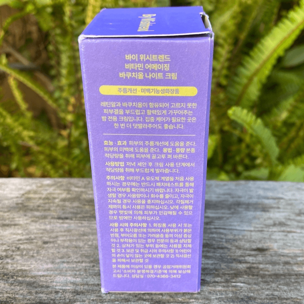 NIB New By Wishtrend Vitamin A-mazing Bakuchiol Night Cream 1.05 oz/30g Skincare