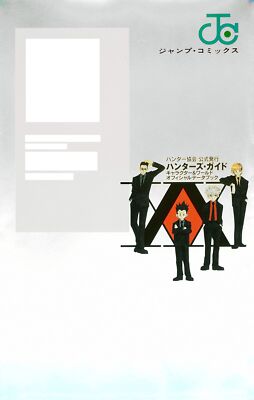 HUNTER x HUNTER Official Hunter's Guide Art Book Anime