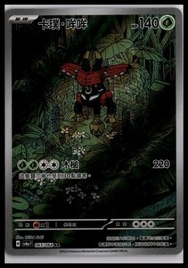 Pokemon Card Tapu Bulu | eBay Pokemon Card Tapu Bulu | eBay