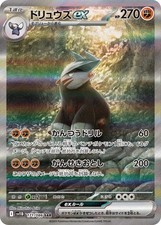Excadrill Ex #171 Prices | Pokemon Japanese Black Bolt | Pokemon Cards