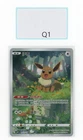 PTCG POKEMON EEVEE 01 15/15 2025 GEM PACK VOL.2 S'CHINESE NM