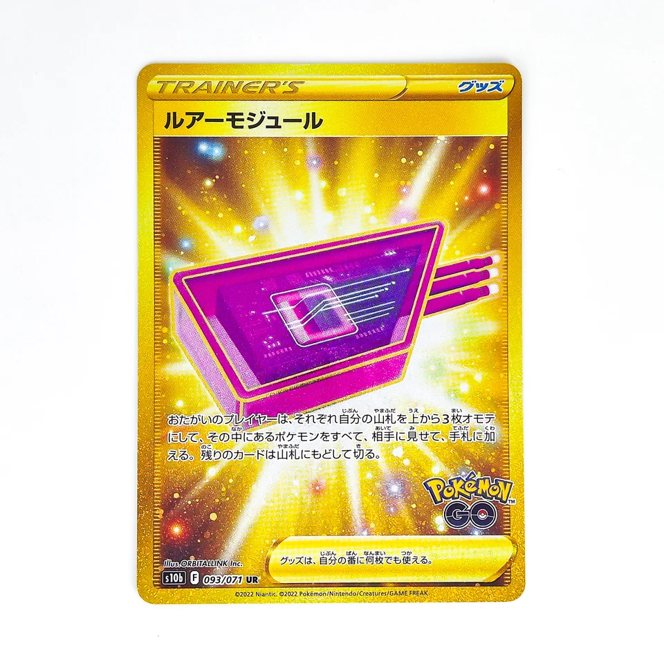 Lure Module UR 093/071 S10b Pokémon GO - Pokemon Card Japanese - Image 2 of 4