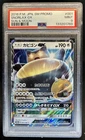 2016 Pokemon Japanese SM Snorlax GX #001 PSA 9
