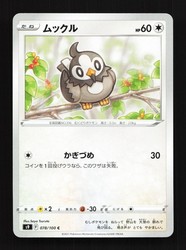 Starly 078/100 Star Birth Common Japanese Pokemon Card