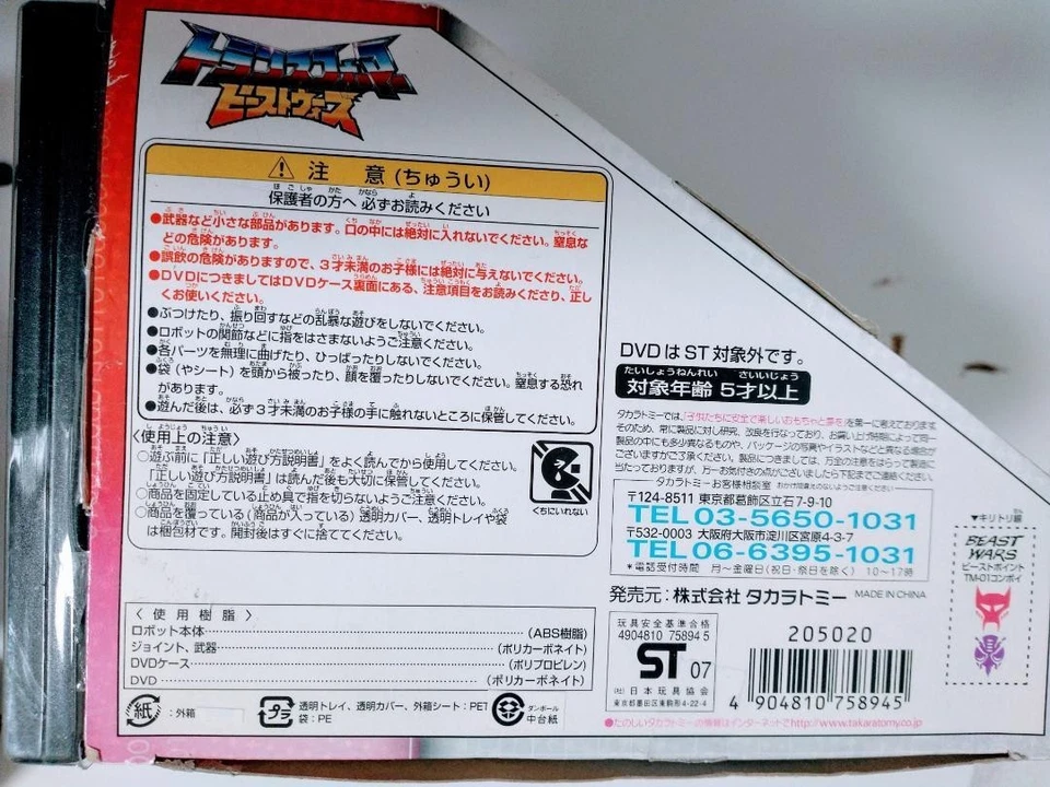 Transformers Beast Wars Telemocha TM-01 Convoy Optimus Prime Action Figure - Image 3 of 4