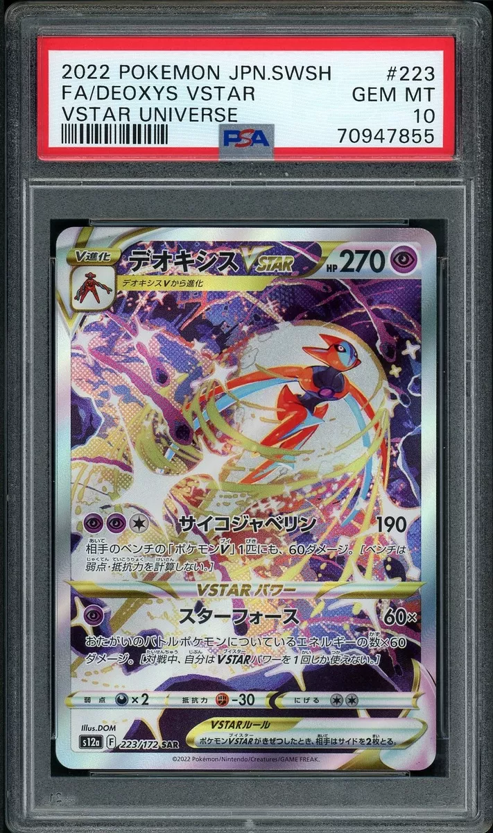 PSA 10 Gem Mint Deoxys VSTAR 223/172 Vstar Universe Alt Art 2022