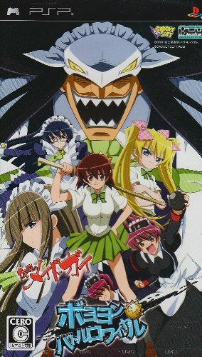 USED PSP Kamen no Maid Guy Boyoyon Battle Royale 20040 JAPAN IMPORT