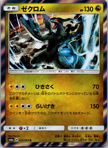 CGC 10 Victini Prism Star Holo 004/053 PR Dragon Storm sm6a