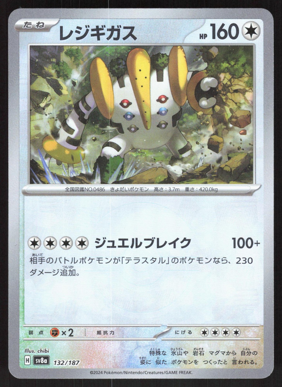 Regigigas Pokeball Reverse 132/187 sv8a Terastal Festival Japanese Pokemon Card