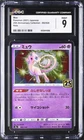 Pokemon Japanese CGC 9 Mew 25th Anniversary Holo