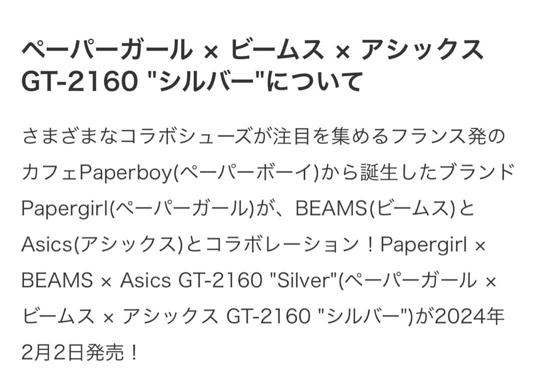 ASICS GT-2160 BEAMS x Paperboy Men's Sneakers US9 27cm Near Mint, No Box thumbnail 6