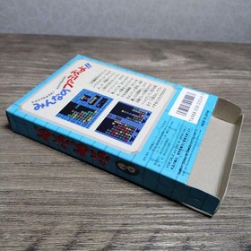 Puyo Puyo Famicom Cartridges Good Condition with Case, Tested, Retro Game