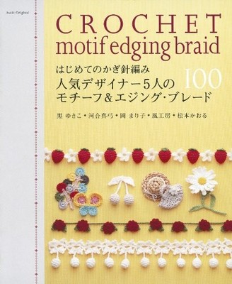 Häkeln Alter Klinge 100 Muster Strickanleitung Japanisch Bastelbuch