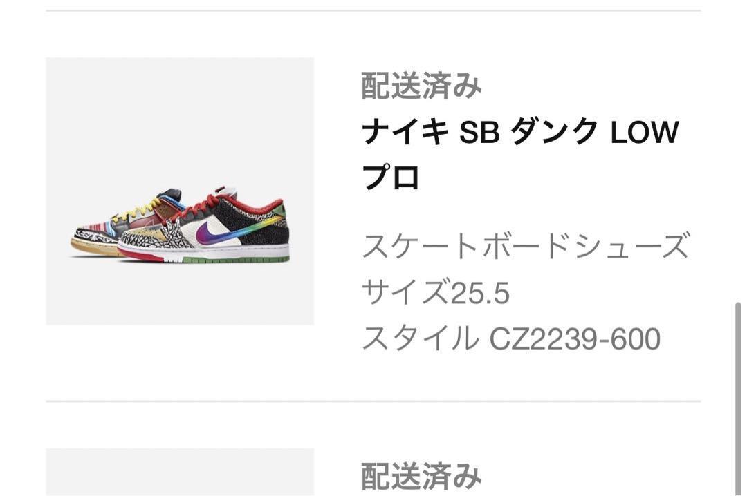 Nike SB Dunk Low What The Paul Rodriguez CZ2239-600 US Men's Nike SB Dunk Low What The Paul Rodriguez CZ2239-600 US Men's