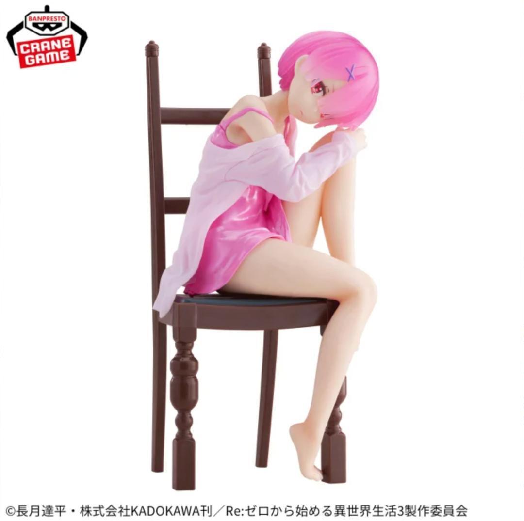 Re:Zero-Relax time-Ram Another color ver limited edition