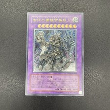 YuGiOh Ultimate Ancient Gear Golem LODT-JP043 Ultimate Japanese NM