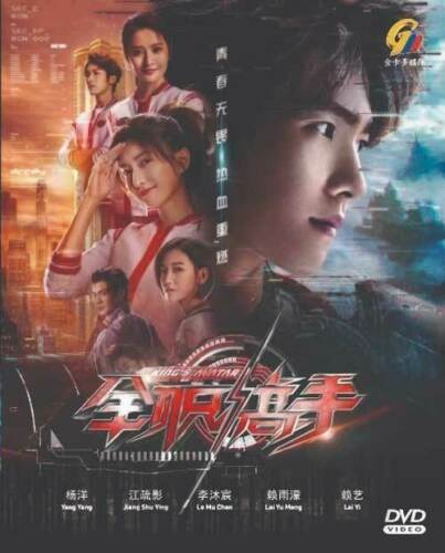 Chinese Drama DVD The King's Avatar (全職高手) (Ep 1-40 end) Box Set ENG  SUB