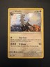 Silvally SM64 NM Black Star Promo Cosmos Pokemon Card Free Shipping
