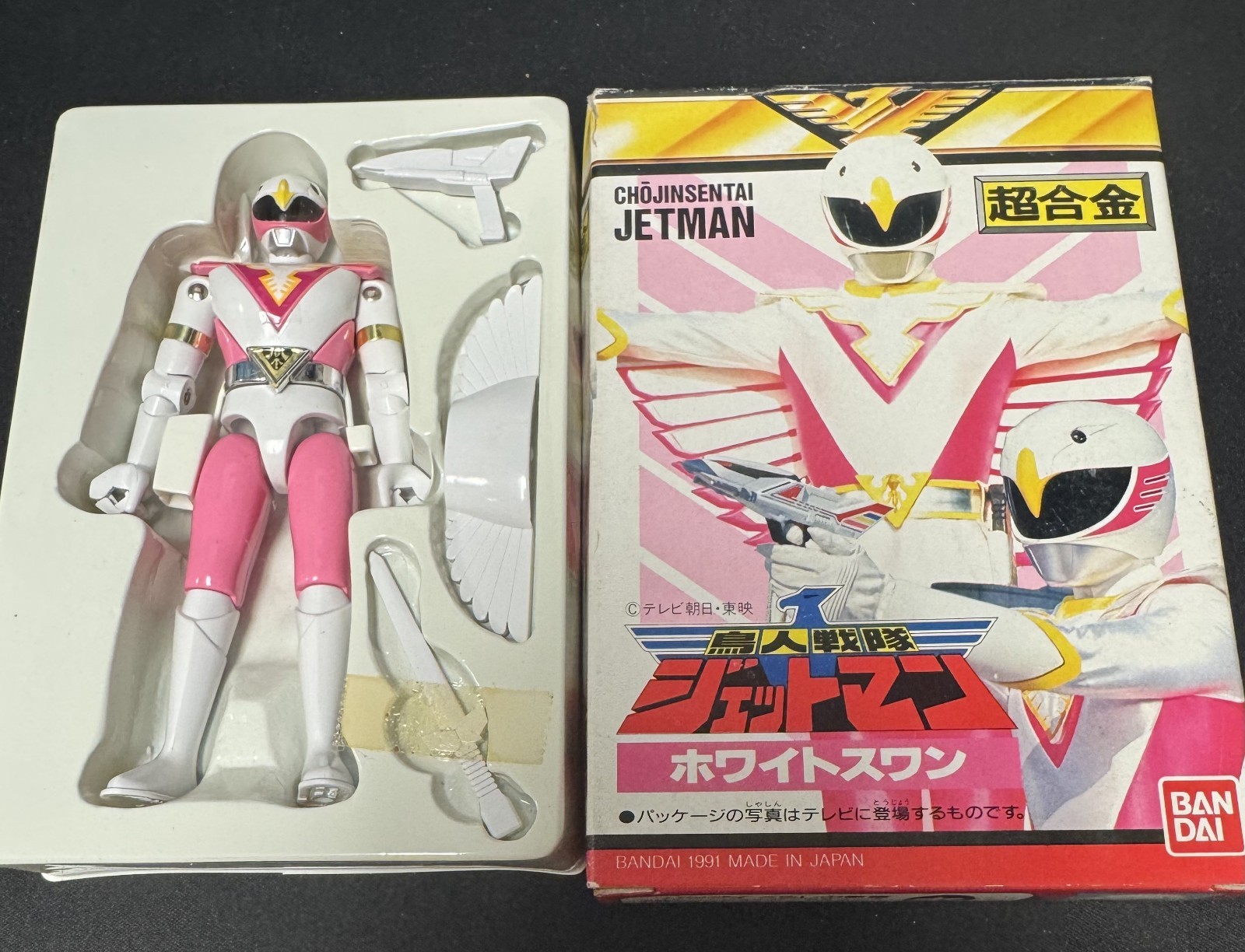 Jetman Chojinsentai Diecast Figure Pink Hawk Bandai